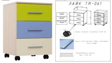 Детский Гарнитур Лайк Вариант №1